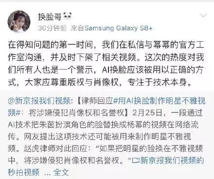 AI變臉朱茵變楊冪,背後技術有多可怕!