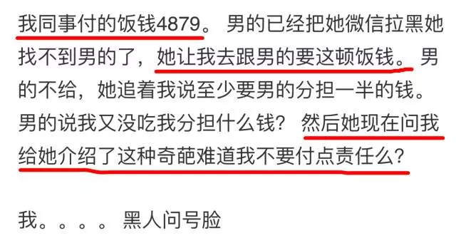 31歲女子在相親時不客氣狂點「2.2萬元料理」,結果幾分鐘後男子帳單也沒付就閃人了!