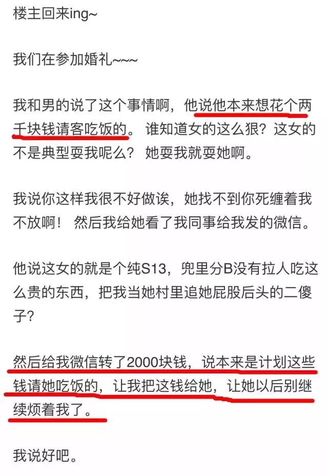 31歲女子在相親時不客氣狂點「2.2萬元料理」,結果幾分鐘後男子帳單也沒付就閃人了!