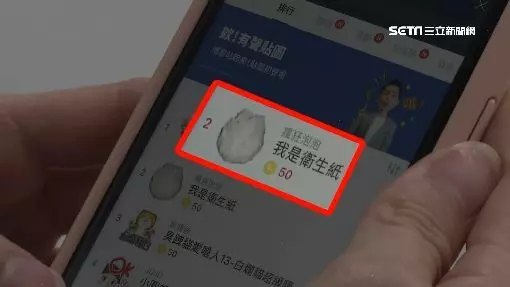 這款貼圖賣超好 「衛生紙團」傳訊息