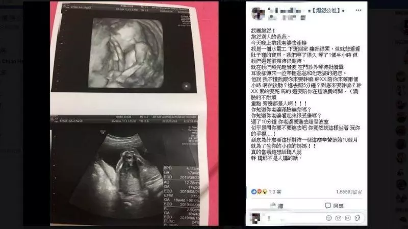 產檢等2小時!年輕爸嗆老婆:「X的浪費時間」 孕妻進到產檢房「他下秒自私舉動」網罵:想巴蕊
