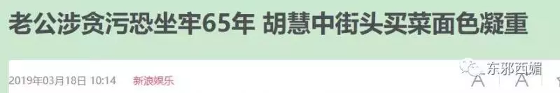前任黑幫大佬,現任國外坐牢,她的情史也太精彩了吧!