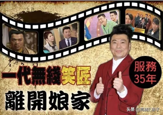 又一個工作了35年的綠葉約滿離開!已從TVB藝人名單消失,TVB會成為亞視2.0嗎?