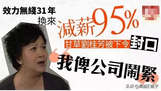 又一個工作了35年的綠葉約滿離開!已從TVB藝人名單消失,TVB會成為亞視2.0嗎?