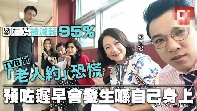 又一個工作了35年的綠葉約滿離開!已從TVB藝人名單消失,TVB會成為亞視2.0嗎?