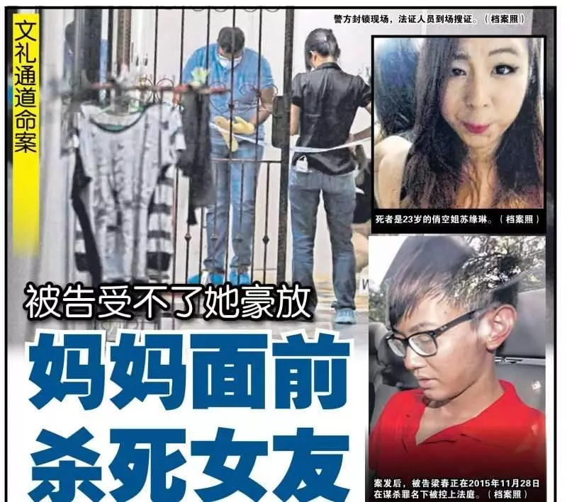 與豪放空姐女友交往,男友玩不起反悔捅死女友 ! 男友激動質問: "你知道她跟幾個男人睡過嗎?"