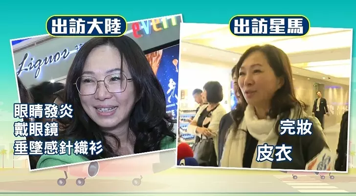 眼睛發炎紅腫 李佳芬素顏戴眼鏡隨行出訪依舊話題十足