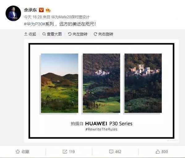 夜視儀+10倍變焦 華為P30或再次革新手機拍照