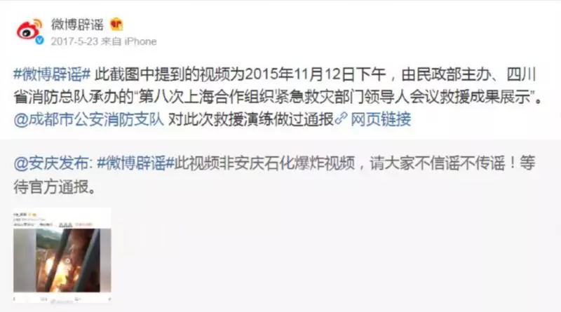 18名消防員犧牲?央視40天前曾闢謠爆炸?鹽城化工廠爆炸的這些謠言別再傳了