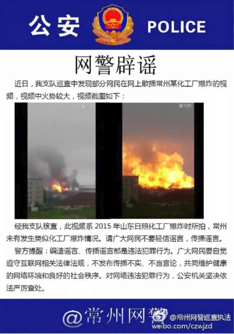 18名消防員犧牲?央視40天前曾闢謠爆炸?鹽城化工廠爆炸的這些謠言別再傳了