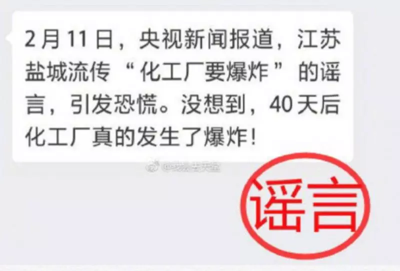 18名消防員犧牲?央視40天前曾闢謠爆炸?鹽城化工廠爆炸的這些謠言別再傳了