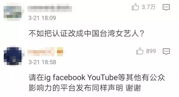歐陽娜娜喊出「我是中國人」之後,島內綠媒「炸了」