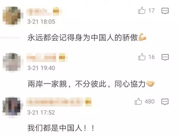 歐陽娜娜喊出「我是中國人」之後,島內綠媒「炸了」