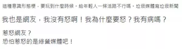 歐陽娜娜喊出「我是中國人」之後,島內綠媒「炸了」