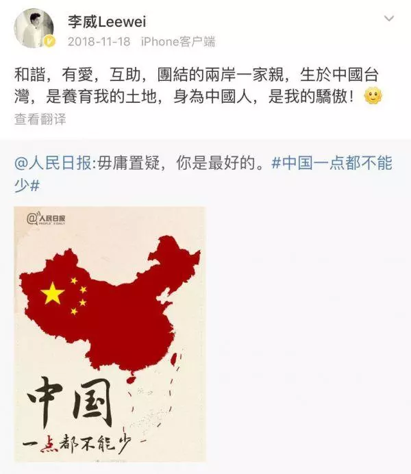 歐陽娜娜喊出「我是中國人」之後,島內綠媒「炸了」