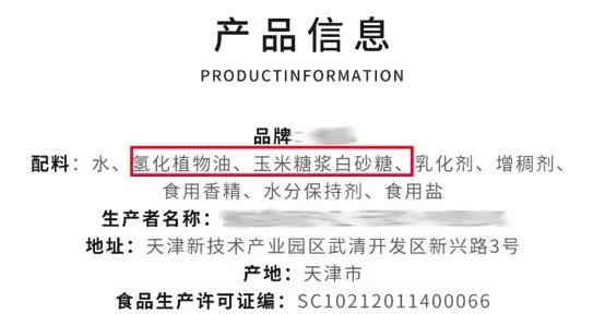 植物奶油和動物奶油區別,大家擦亮眼睛!不要被好看的蛋糕騙了