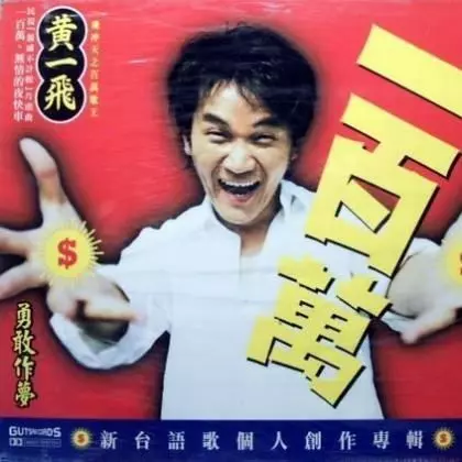 網發問「100萬在台灣可以活多久?」引熱議 神人解惑「答案超辛酸」看完哭了QQ
