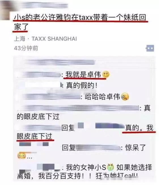 小S老公再出緋聞,她不離婚原因曝光,不是不想離而是離不了!