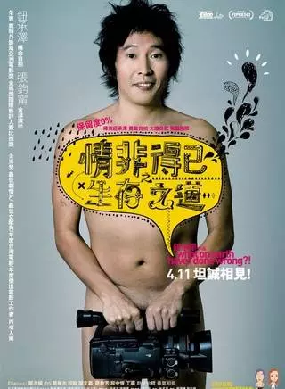 【假拍戲真吃豆腐!】鈕承澤 「10秒床戲」 硬上畫面曝光! 柯奐如爆料: 全程只戴著套套, 拍了5小時!