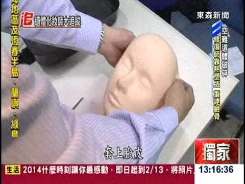 遇到正妹!大體修復師脫口「可惜顏色深了點」惹毛對方 回家後「被教訓好幾天」嚇傻衝靈堂道歉