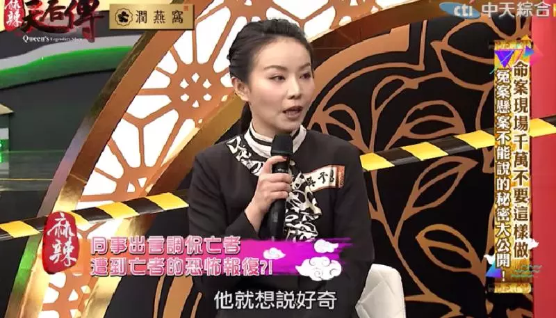 遇到正妹!大體修復師脫口「可惜顏色深了點」惹毛對方 回家後「被教訓好幾天」嚇傻衝靈堂道歉