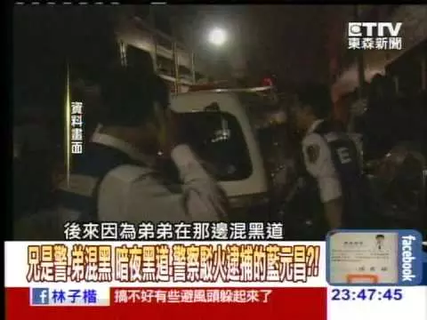 他是藍元昌!十大槍擊要犯之一!好不容易關入監牢,沒想到出獄居然...歹路不可走呀!