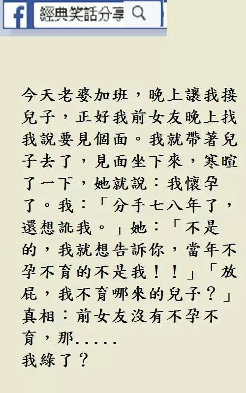 遇上這樣的老婆 , 你該怎麼辦啊