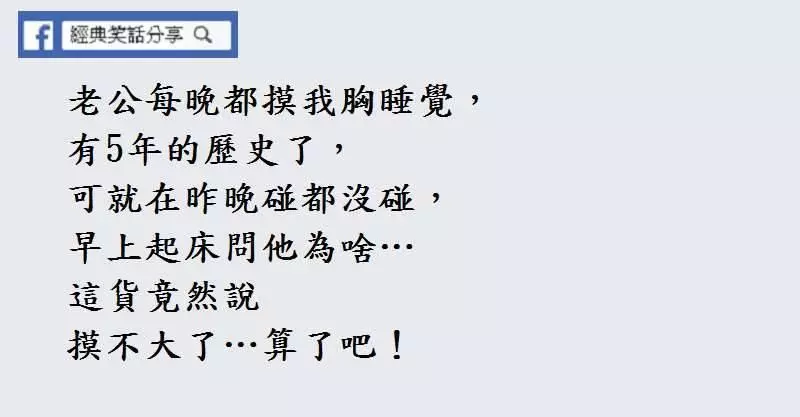 遇上這樣的老婆 , 你該怎麼辦啊