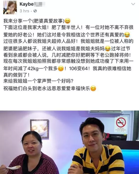 她婚後胖到106公斤被罵「死肥婆配不上帥老公」!結果她「一年狂減42公斤」美到老公受不了!