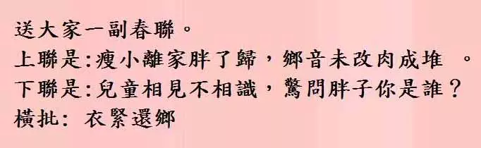 經理看到他就問:怎麼這麼快就回來了?生男的還是女的?小陳:...