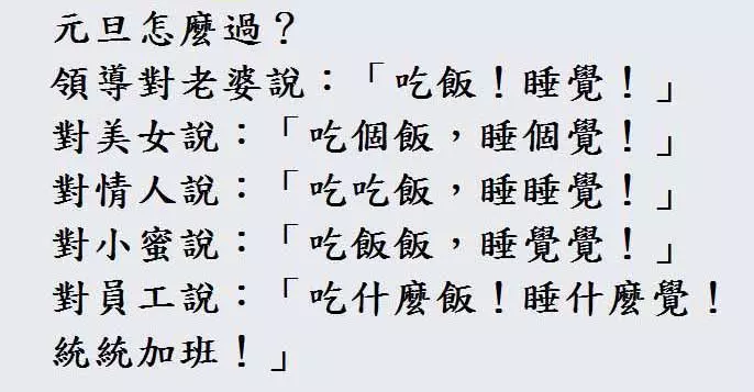 經理看到他就問:怎麼這麼快就回來了?生男的還是女的?小陳:...