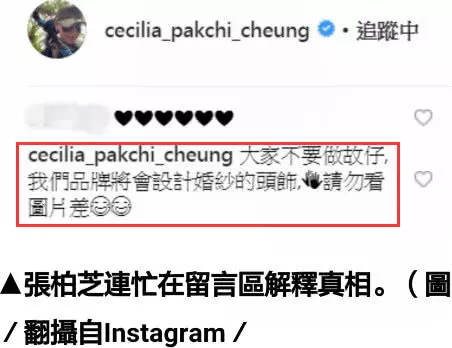 張柏芝深夜曬婚紗照與三胎生父要結婚?本尊火速解釋真相