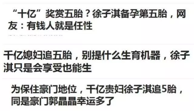 徐子淇千億媳婦備戰五胎!與大哥爭家產,地位受到威脅?