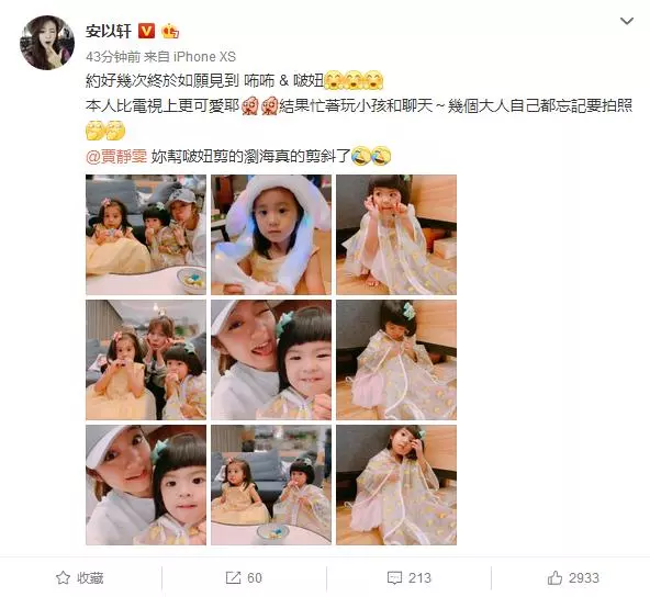安以軒懷孕後首次露面,抱賈靜雯女兒愛不釋手母愛爆棚