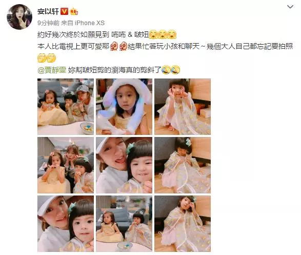 安以軒周末聚會賈靜雯一家,咘咘穿公主裙變身小公主波妞古靈精怪!