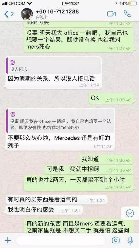 新山美女買名貴(Mercedes CLA200!)新車不到一天出問題…銷售員的態度讓她傻眼