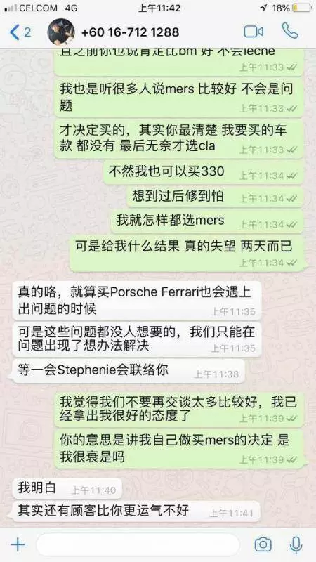 新山美女買名貴(Mercedes CLA200!)新車不到一天出問題…銷售員的態度讓她傻眼