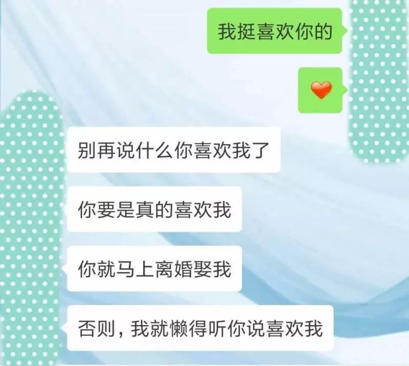 給老公的女性朋友發:我挺喜歡你的.. 本想開玩笑,結果扎心了