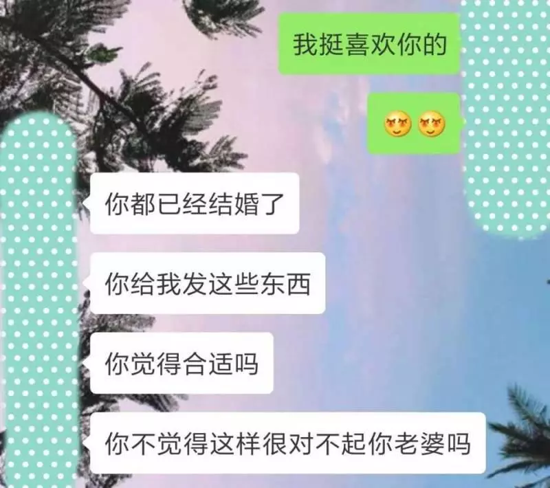 給老公的女性朋友發:我挺喜歡你的.. 本想開玩笑,結果扎心了