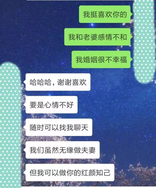 給老公的女性朋友發:我挺喜歡你的.. 本想開玩笑,結果扎心了
