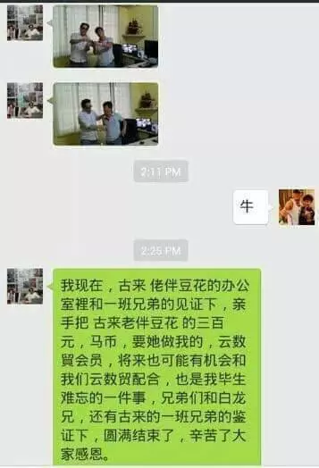 內幕爆料~~當[尊嚴] Sunny Coco遇到張建打手時....瞬間竟然變成 [紙老虎 ] !