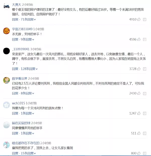 少女在教室疑遭同學姦殺案開庭,母親稱給10億也不要,隻求重判!被告拒不認罪,無家屬出庭。(組圖)