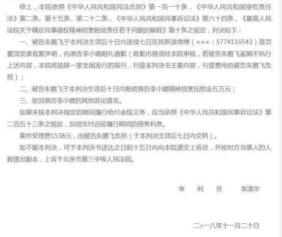 曝光52部「李小璐萬人睡」視頻,法院宣判了!網友:賈乃亮好慘...