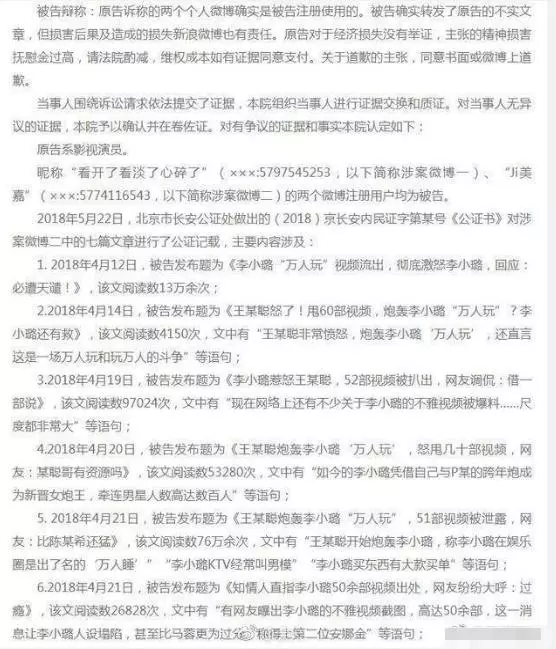 曝光52部「李小璐萬人睡」視頻,法院宣判了!網友:賈乃亮好慘...