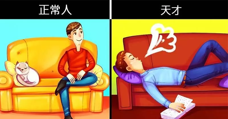 12個「判斷你自己是不是聰明人」的條件 做事經常拖延...才是高智商的特徵!