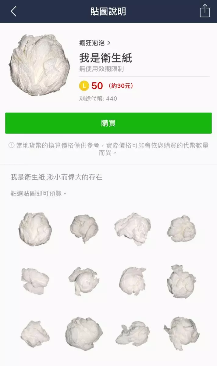 最廢貼圖沒有之一! 「衛生紙揉成團」竟賣翻登排行榜第二名