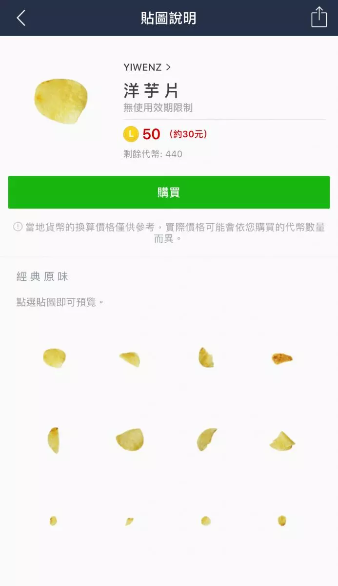 最廢貼圖沒有之一! 「衛生紙揉成團」竟賣翻登排行榜第二名