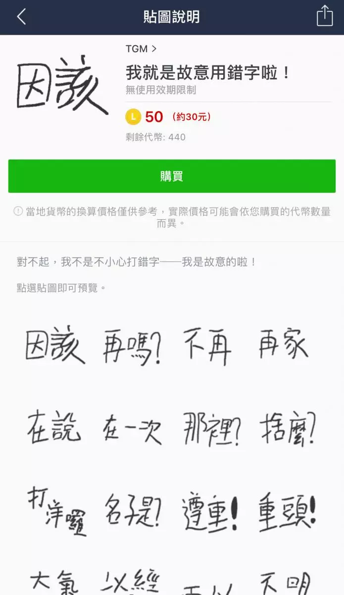 最廢貼圖沒有之一! 「衛生紙揉成團」竟賣翻登排行榜第二名