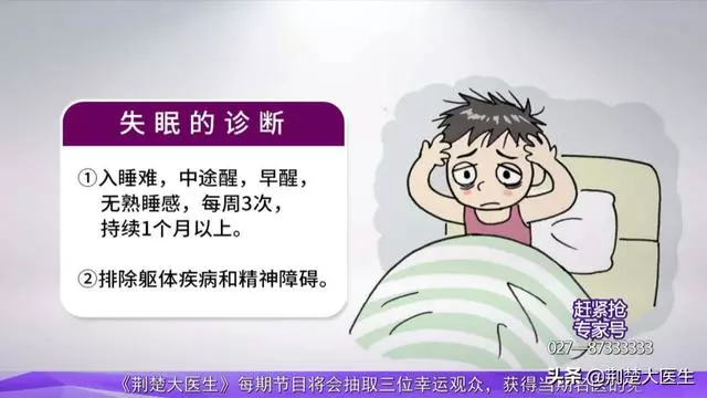 失眠別急著吃藥!常按4個穴位,常吃3種食物,中醫專家教你四步調養好睡眠!