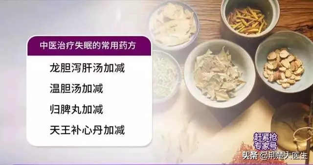 失眠別急著吃藥!常按4個穴位,常吃3種食物,中醫專家教你四步調養好睡眠!